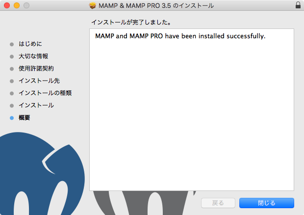 mamp-install-9