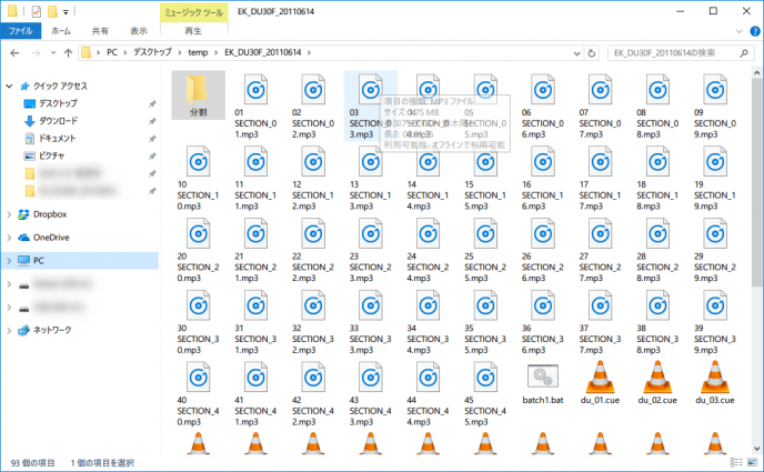 Mp3のままduo3 0の復習cdをセンテンスごとに分割 カゴブロ