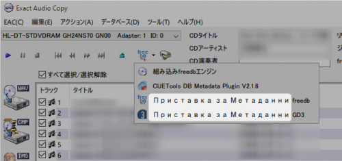 Eacを日本語化すると一部がロシア語に文字化けする問題 カゴブロ