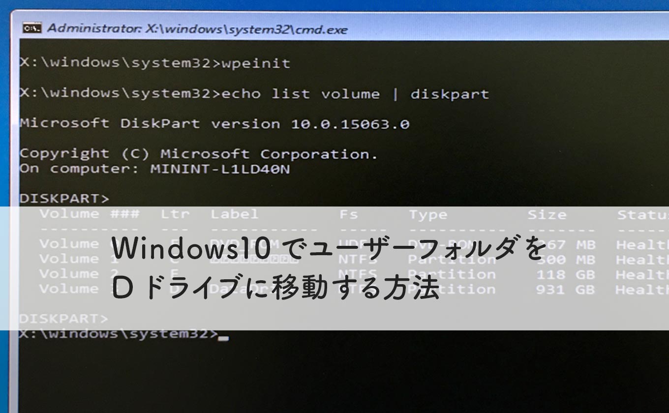 Windows10 d 