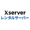 サーバーパネル - ログイン | レンタルサーバーならエックスサーバー